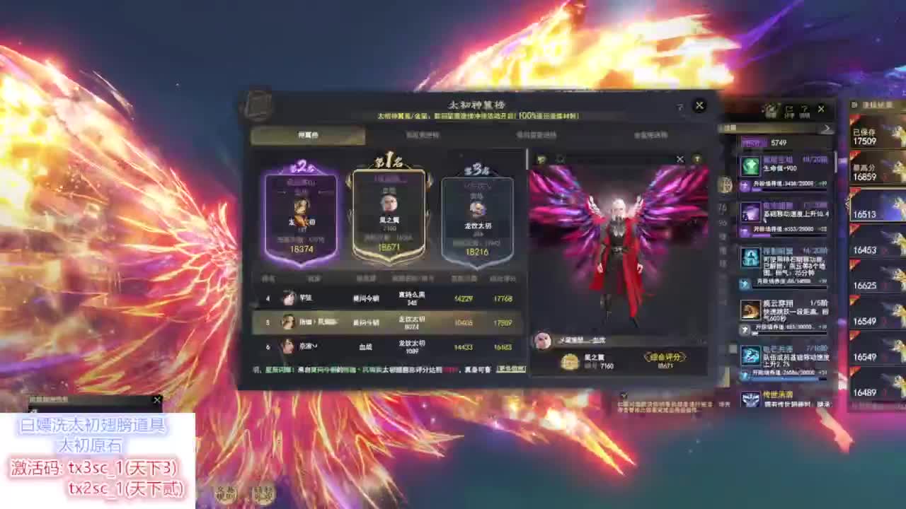 冲击4金太初 第2段
