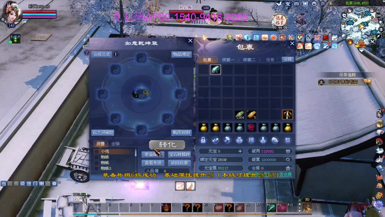 新年快乐！ 第10段