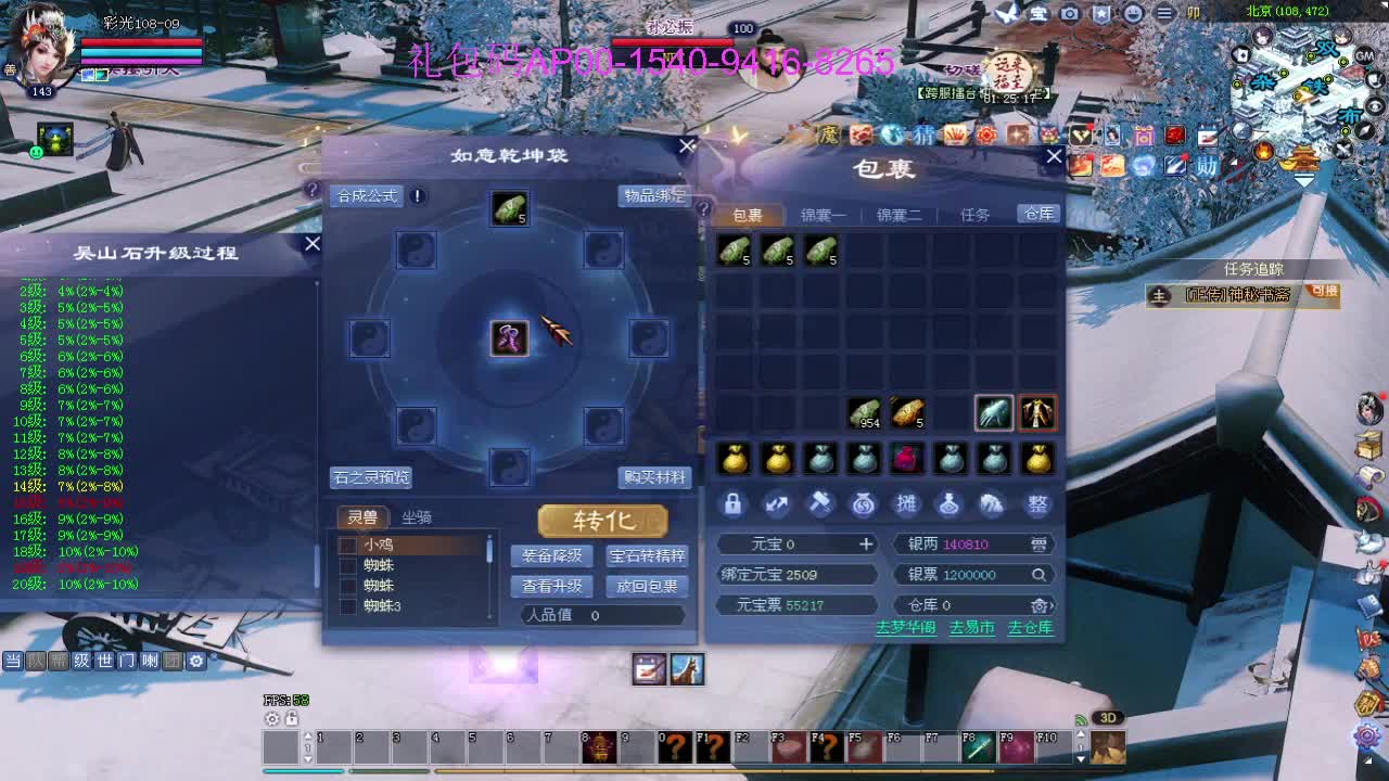 新年快乐！ 第11段