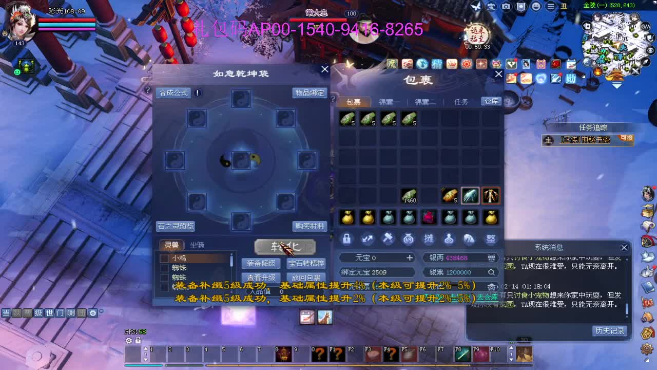 新年快乐！ 第12段