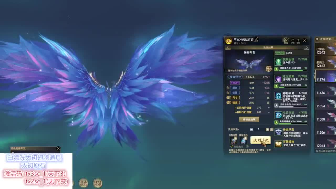 冲击4金太初 第4段