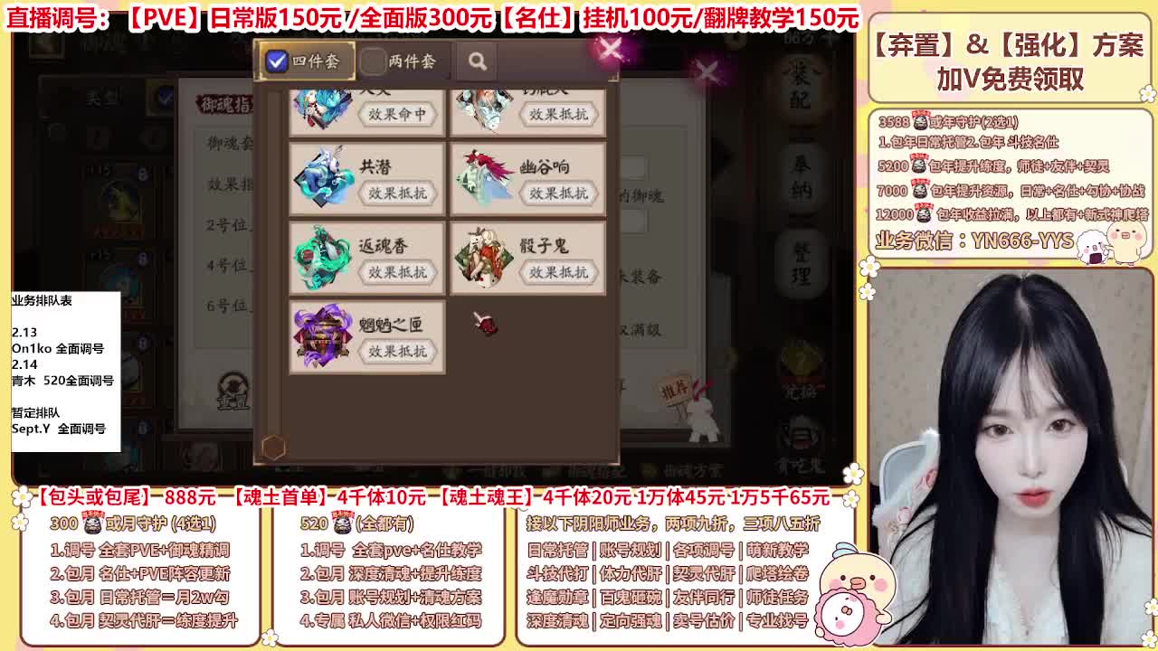 直播调号/全项托管/代肝 第4段