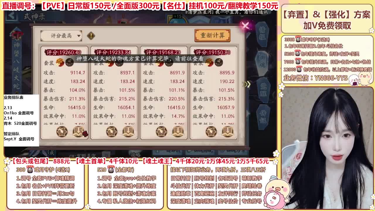 直播调号/全项托管/代肝 第5段