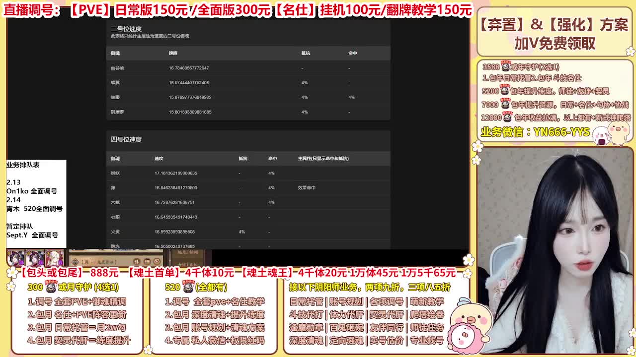 直播调号/全项托管/代肝 第6段