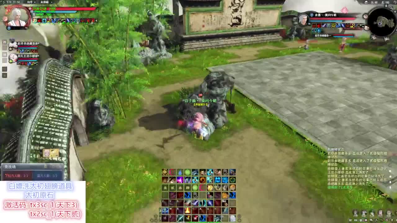 冲击4金太初 第9段