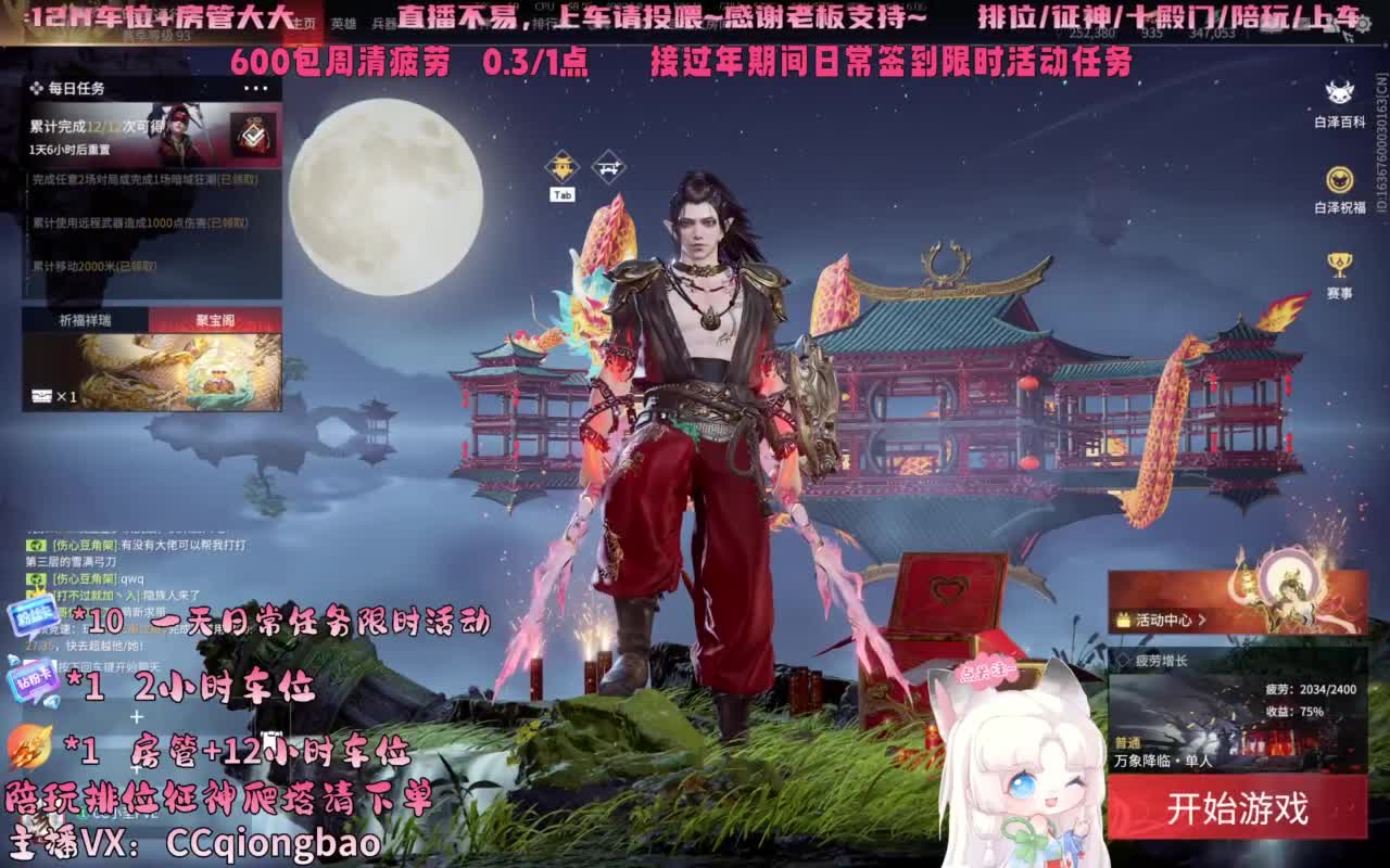 今日份帕鲁琼已上线~ 第3段