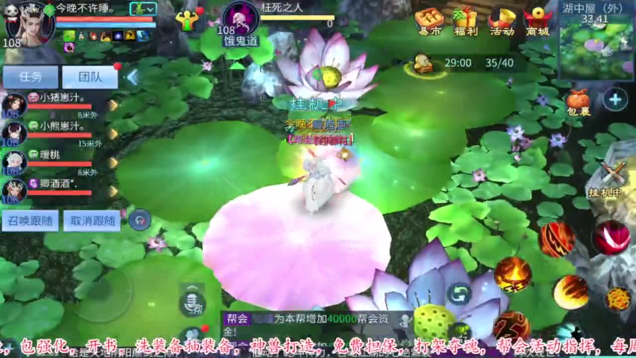 新大区联赛18连胜 第3段
