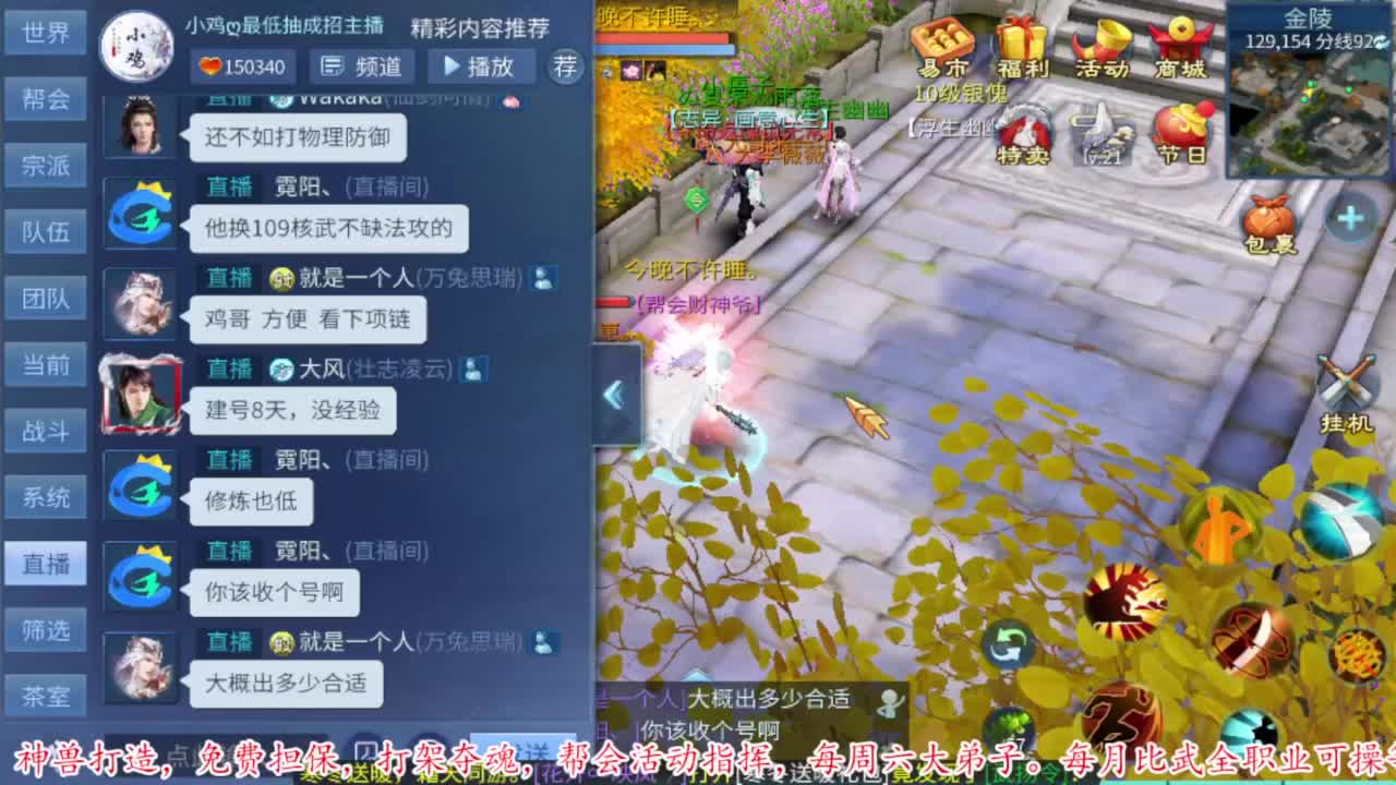 新大区联赛18连胜 第5段