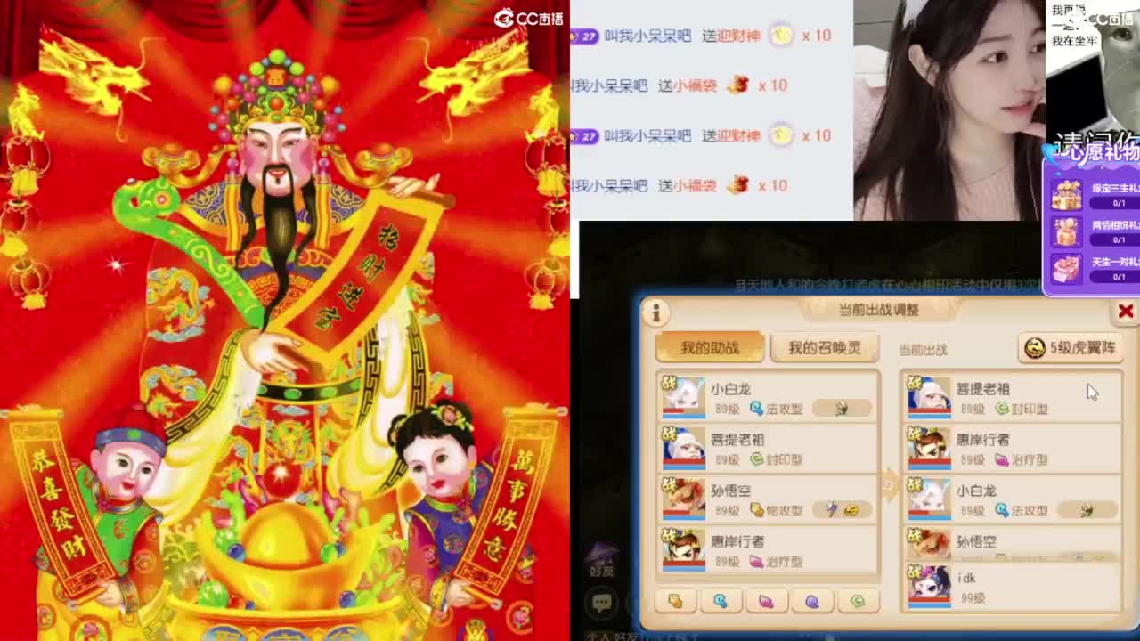 接财神 第6段