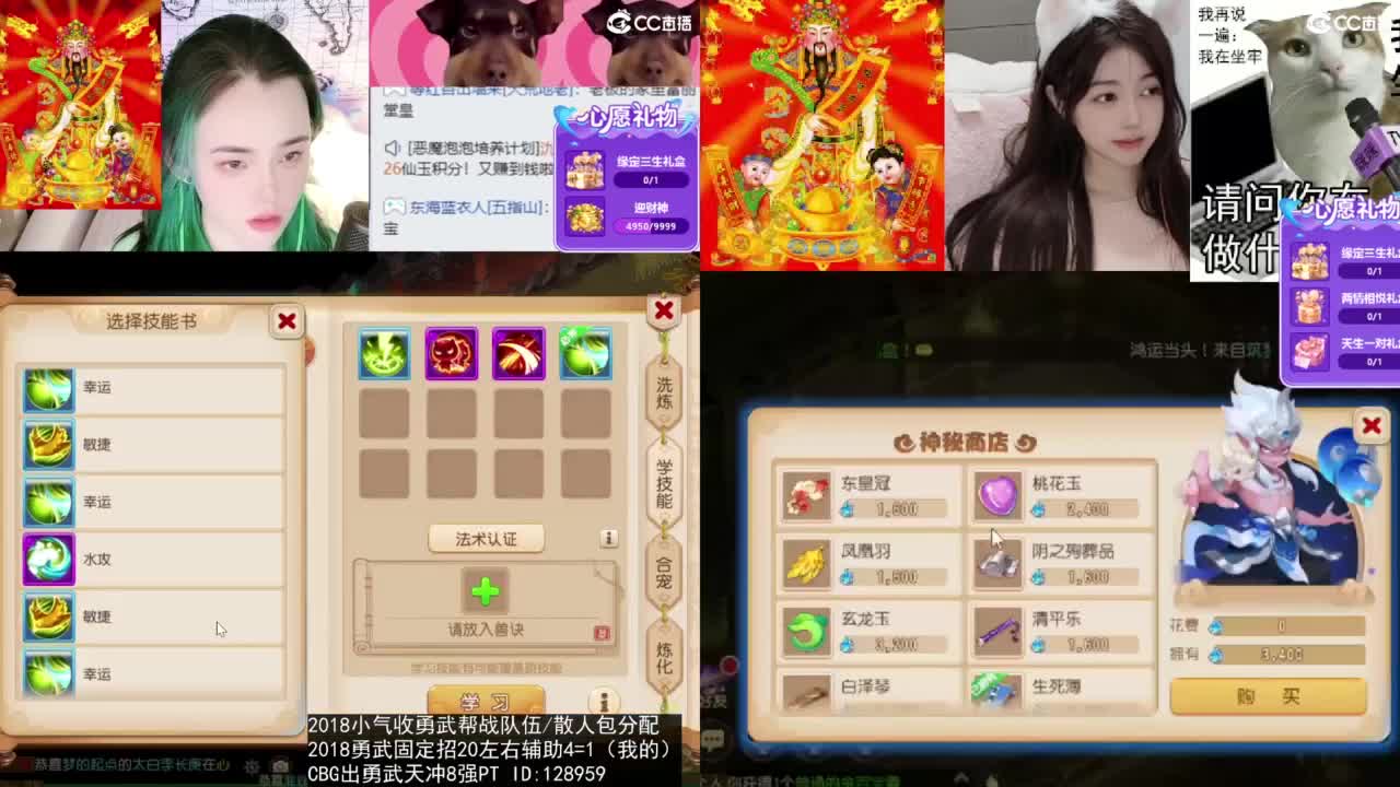 接财神 第7段