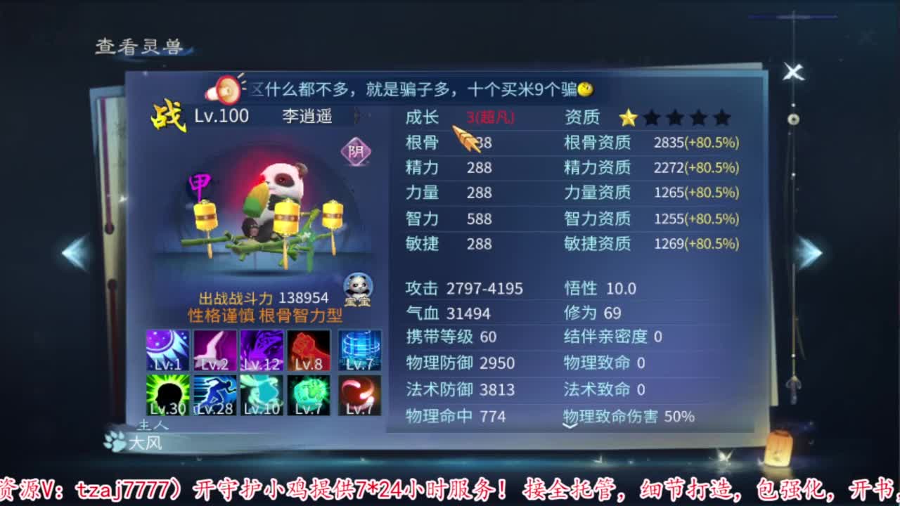 新大区联赛18连胜 第7段