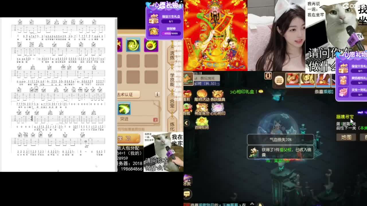 接财神 第8段
