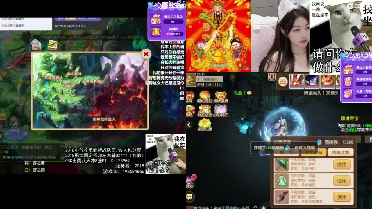 接财神 第9段