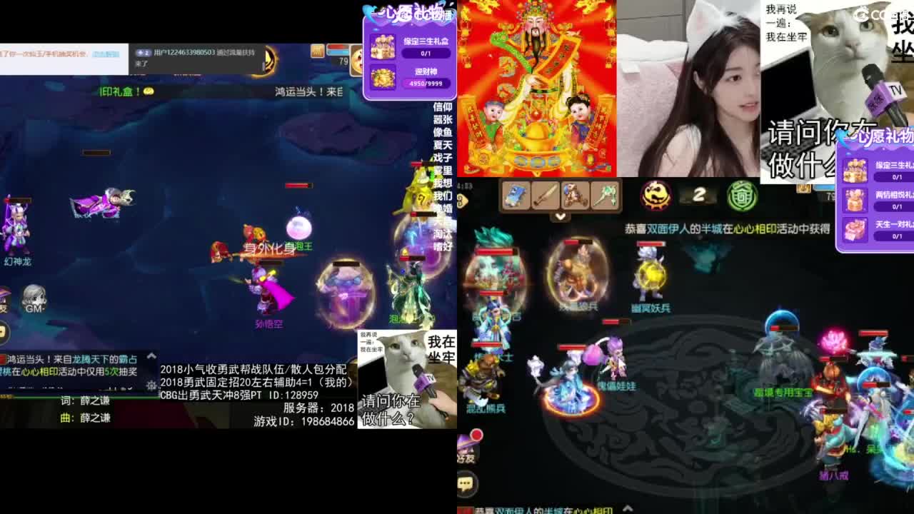 接财神 第10段