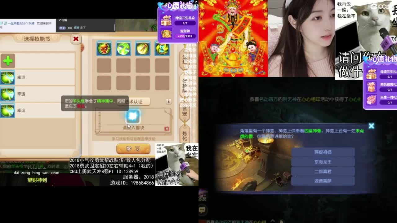 接财神 第11段