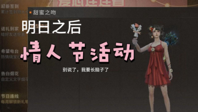 明日之后：头好痒，要长脑子了