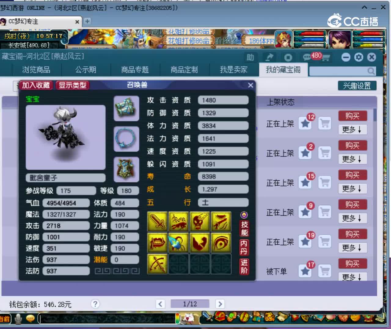 【主播点评】毗舍童子