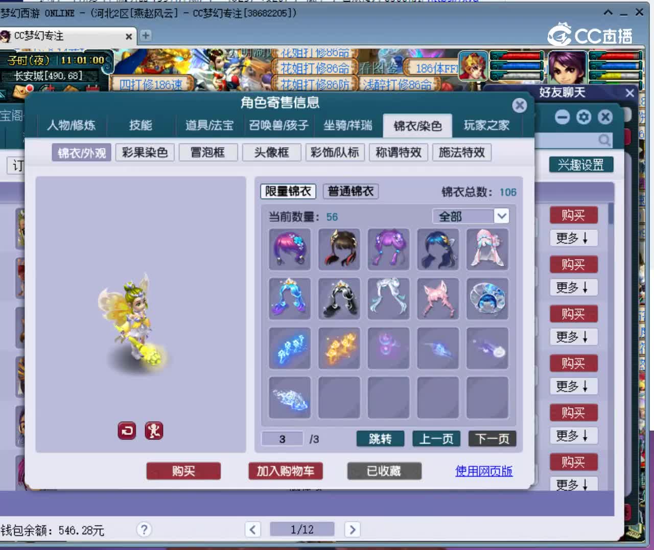 【主播点评】74951922