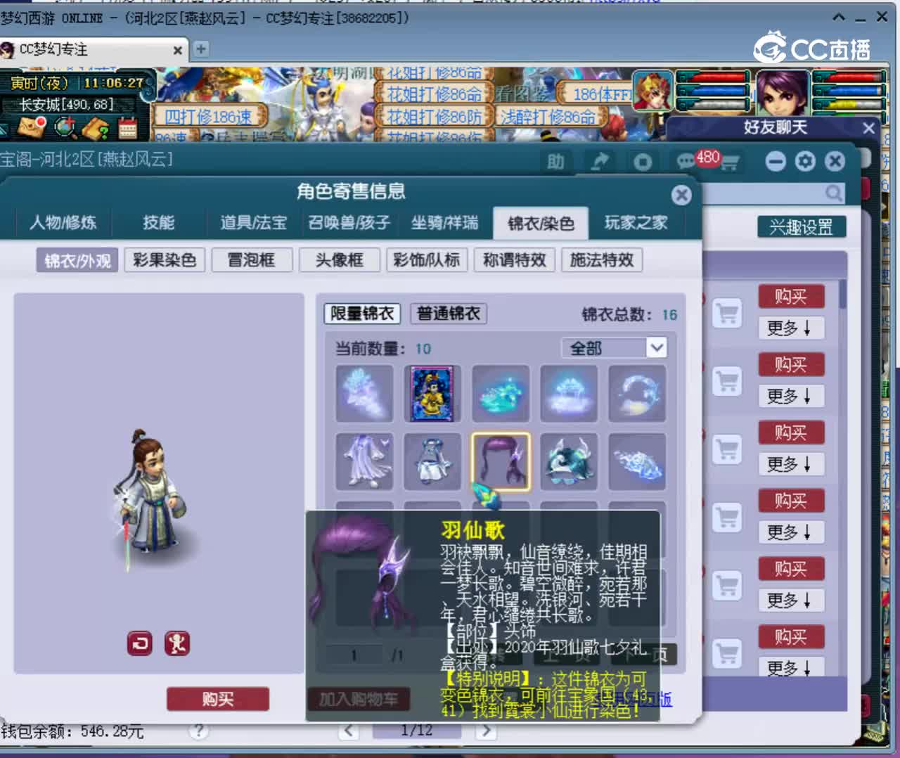 【主播点评】23277649