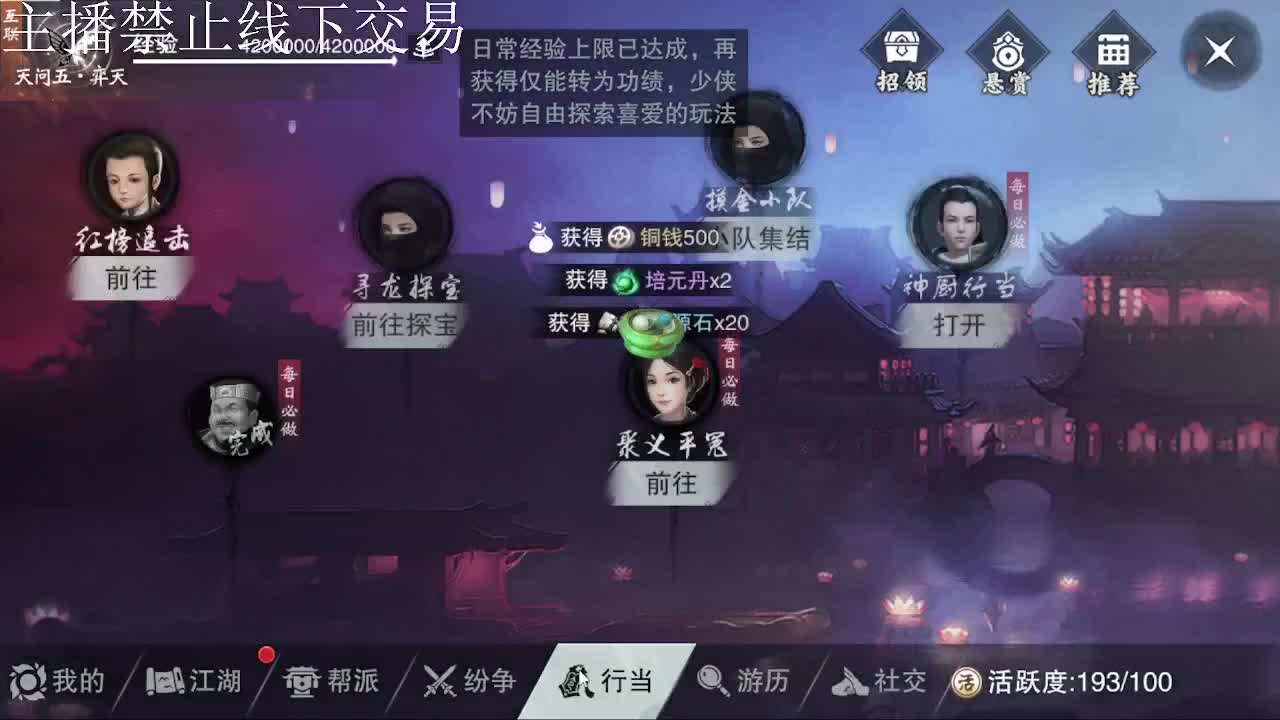专治各种不开心 第5段