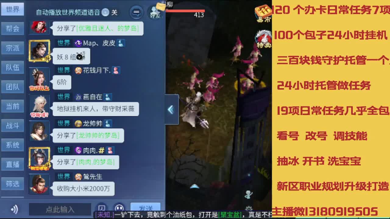 春节不休息接托管卡龙 第8段