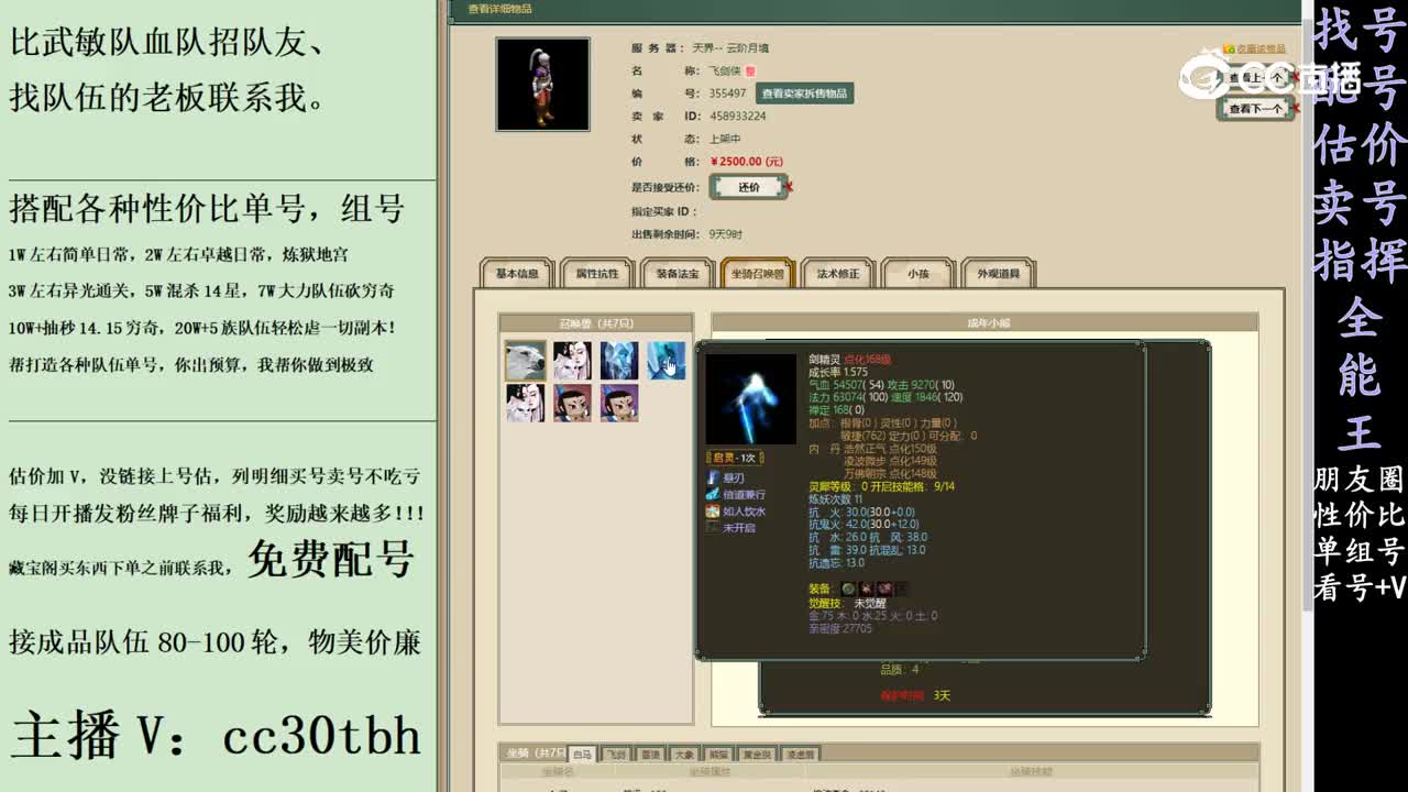 2024-02-14 11-18-45男人