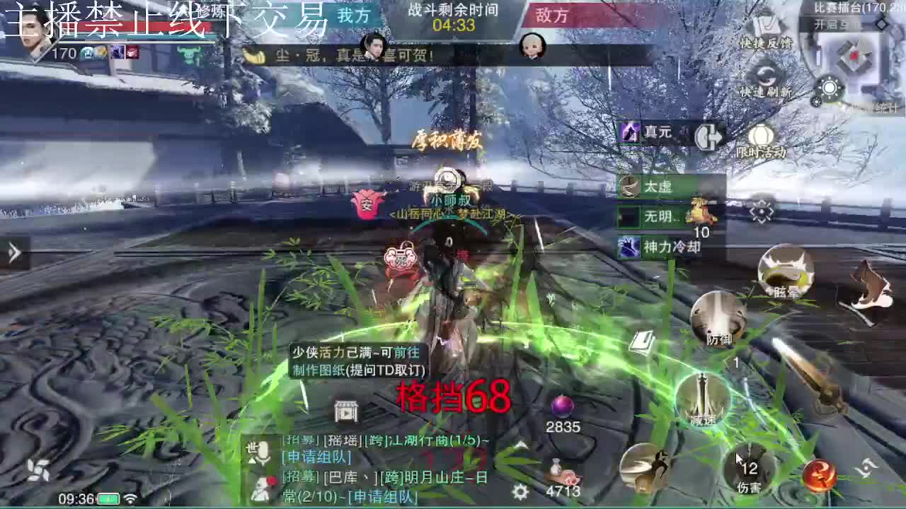 专治各种不开心 第7段