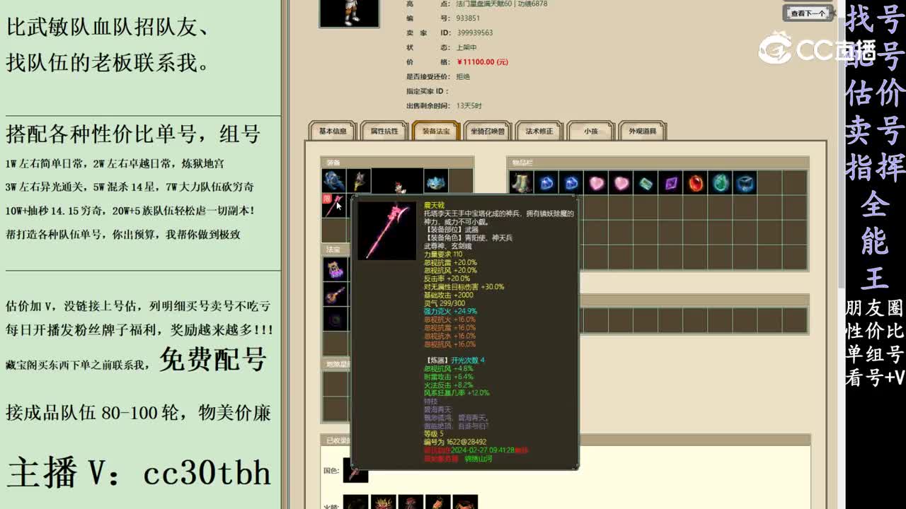 2024-02-14 11-21-46男仙