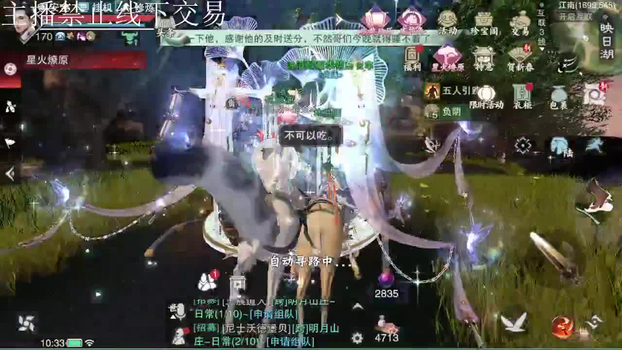 专治各种不开心 第9段