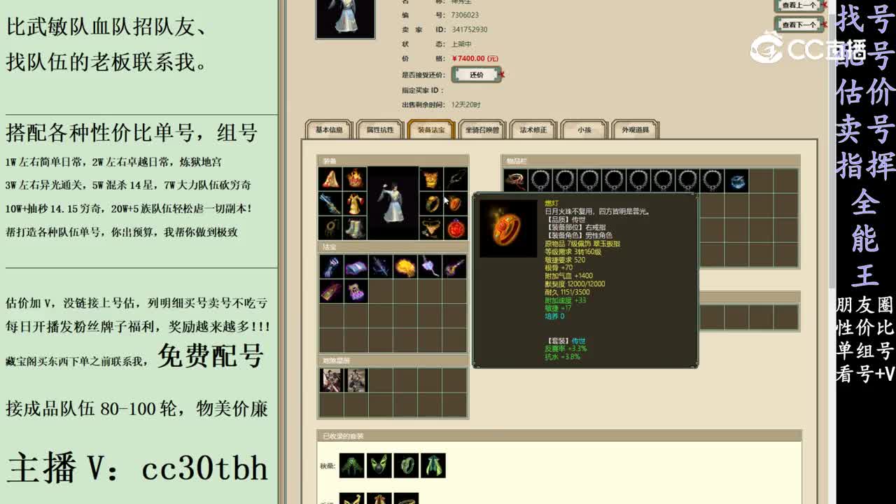 2024-02-14 11-27-40男人