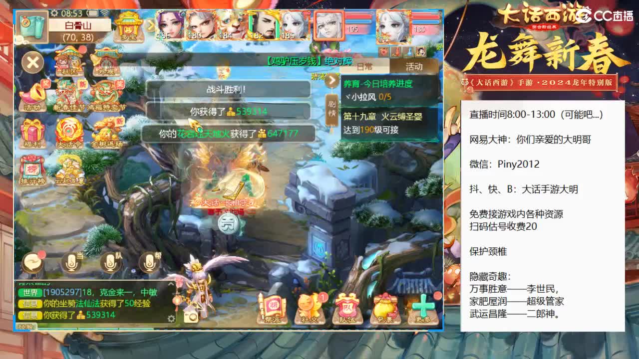 大过年的，你不会还在上班吧？？ 第2段