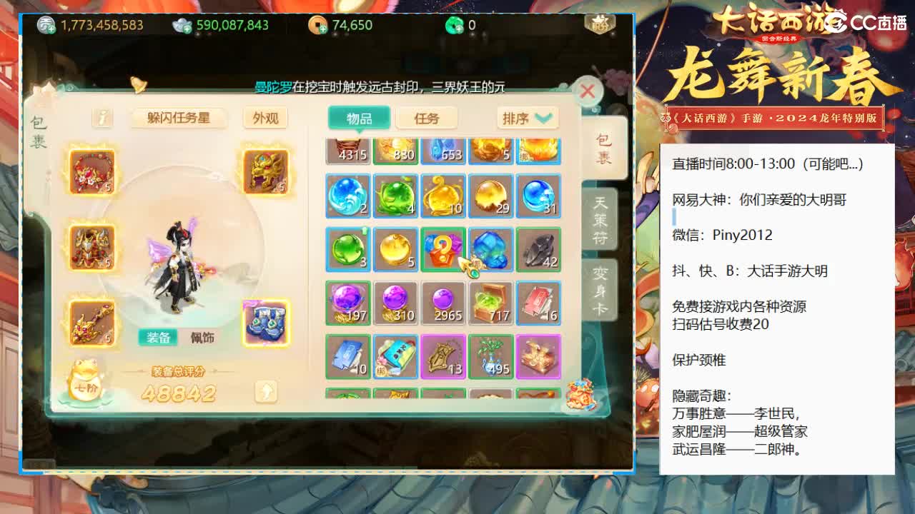 大过年的，你不会还在上班吧？？ 第5段