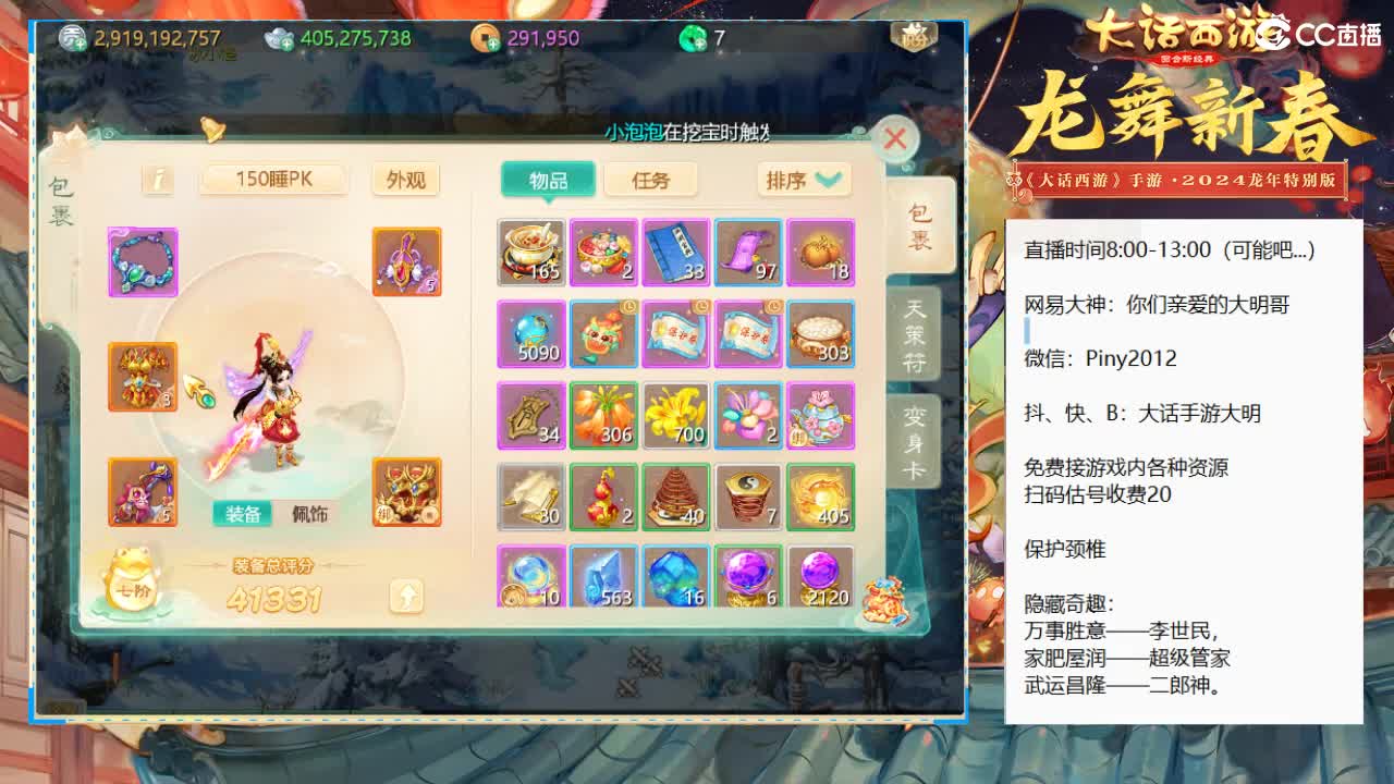 大过年的，你不会还在上班吧？？ 第6段