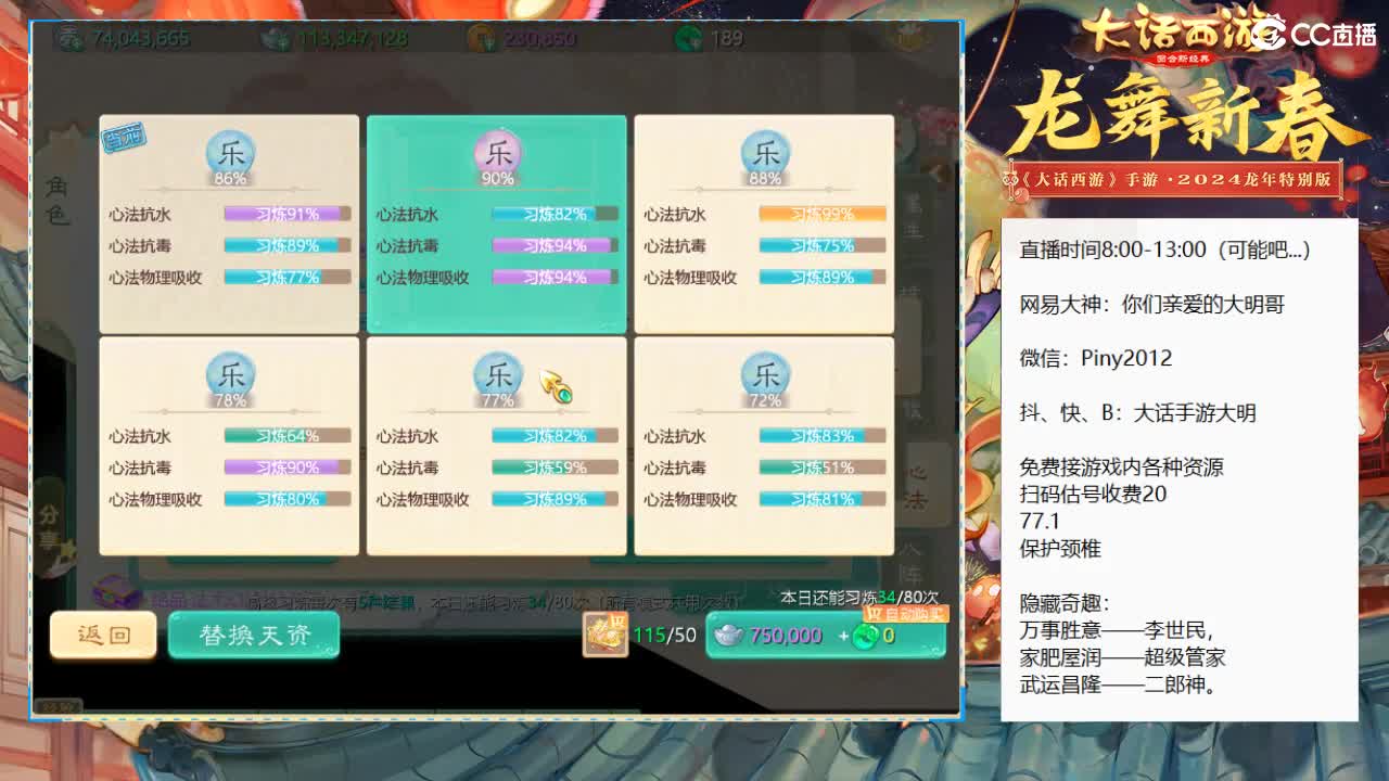 大过年的，你不会还在上班吧？？ 第7段