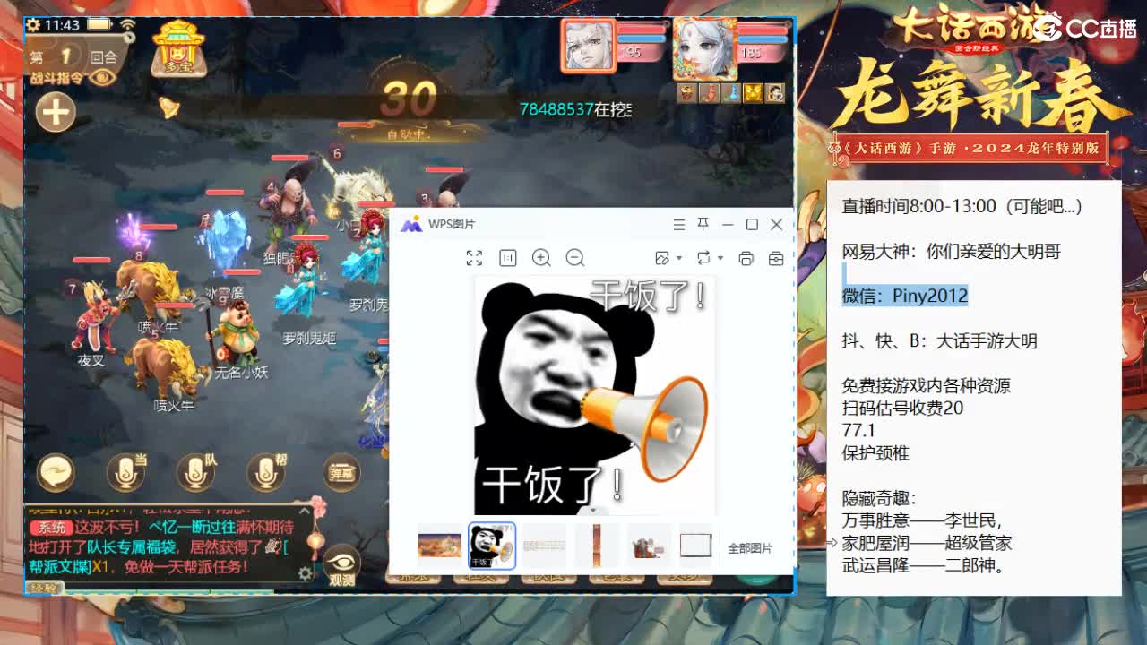 大过年的，你不会还在上班吧？？ 第8段