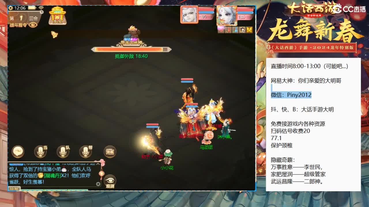大过年的，你不会还在上班吧？？ 第9段