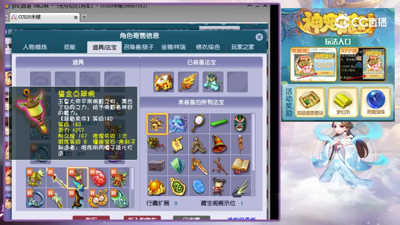 【主播点评】凌波城