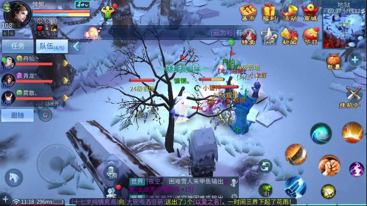 来了，老弟 第4段