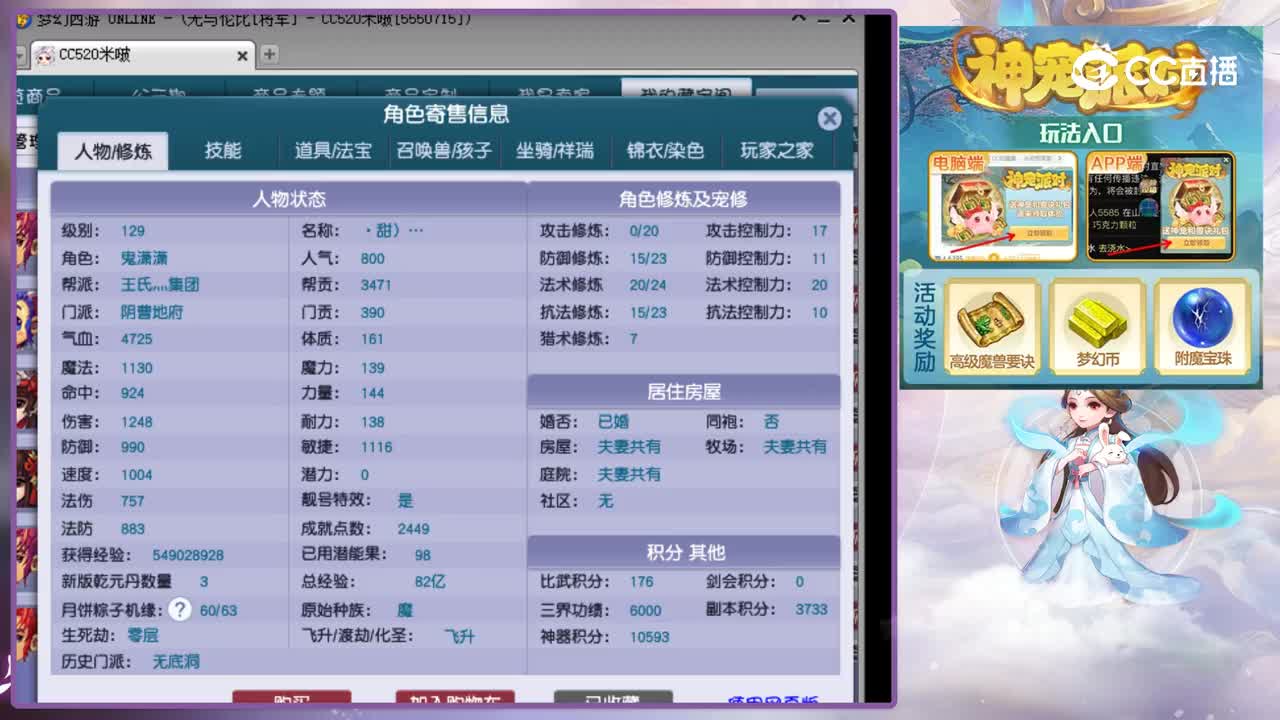 【主播点评】阴曹地府