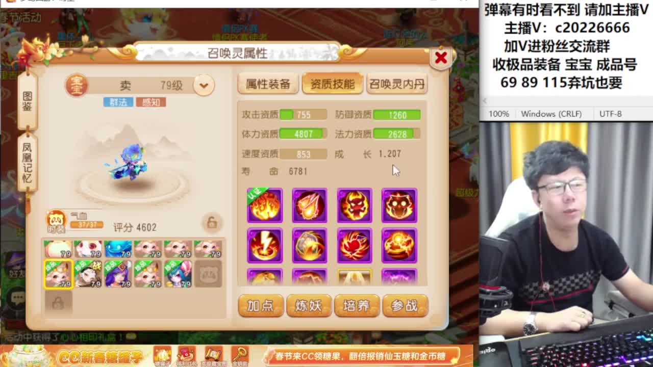 梦幻资深主播在线接资源 第3段