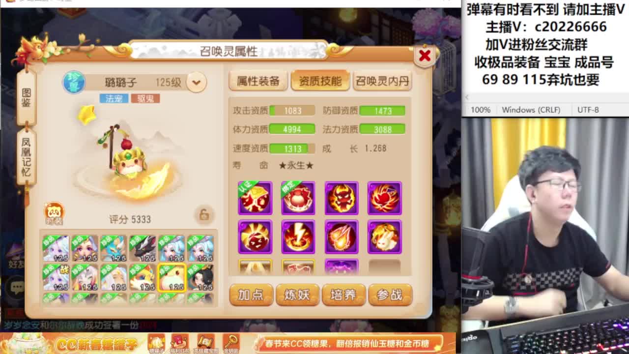 梦幻资深主播在线接资源 第4段