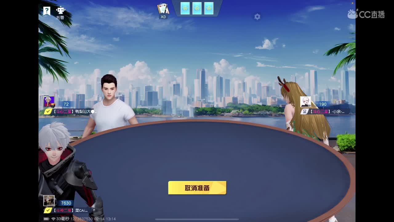 开启美好一天哈哈 第1段