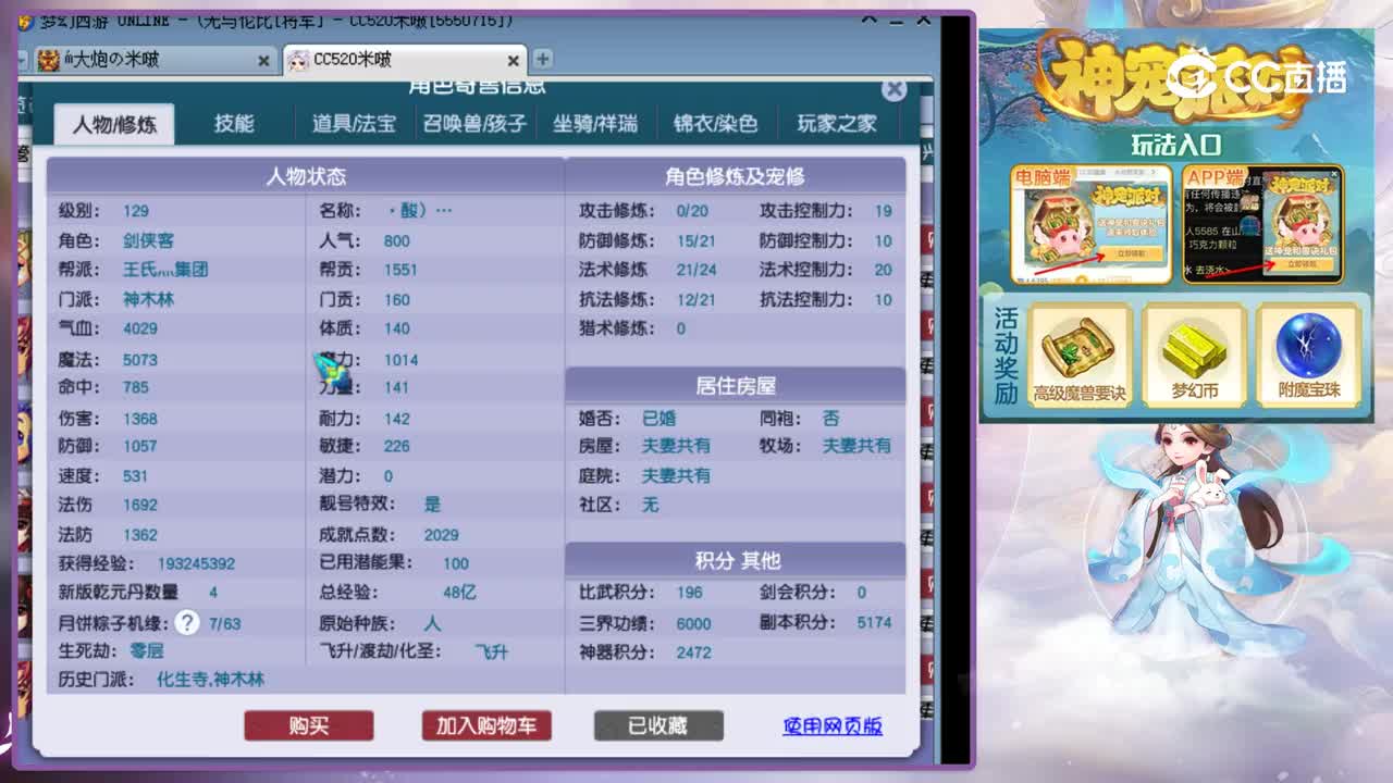 【主播点评】神木林