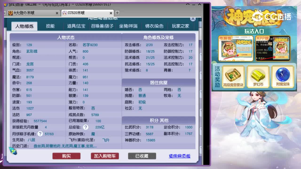 【主播点评】龙宫