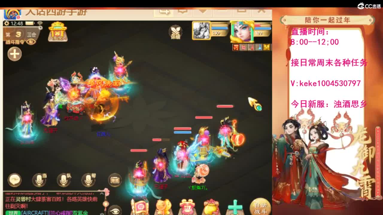 新年好吖~~ 第12段