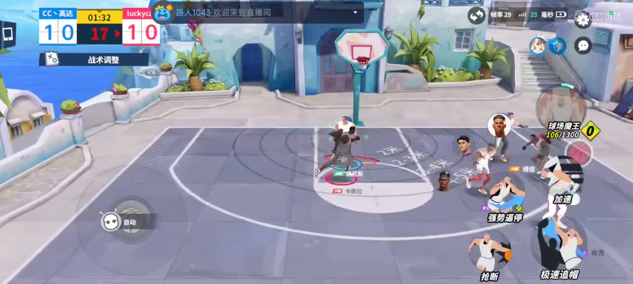 沉浸式直播 第2段