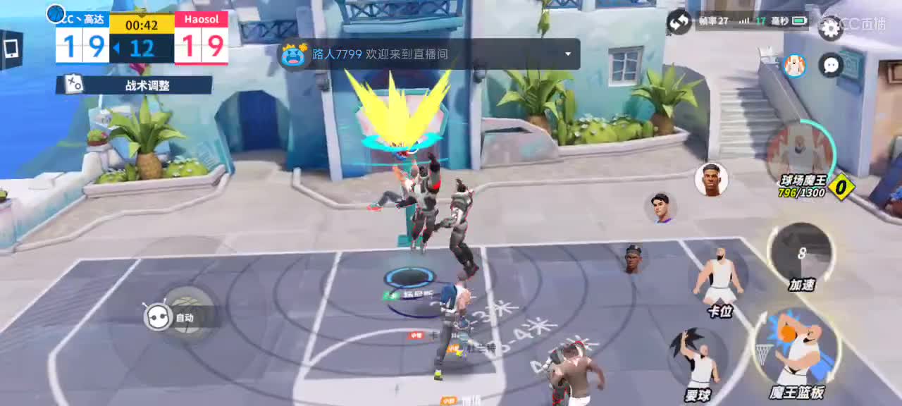 沉浸式直播 第3段