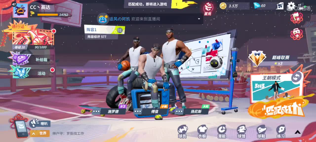 沉浸式直播 第4段