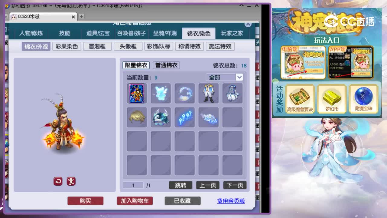 【主播点评】天宫