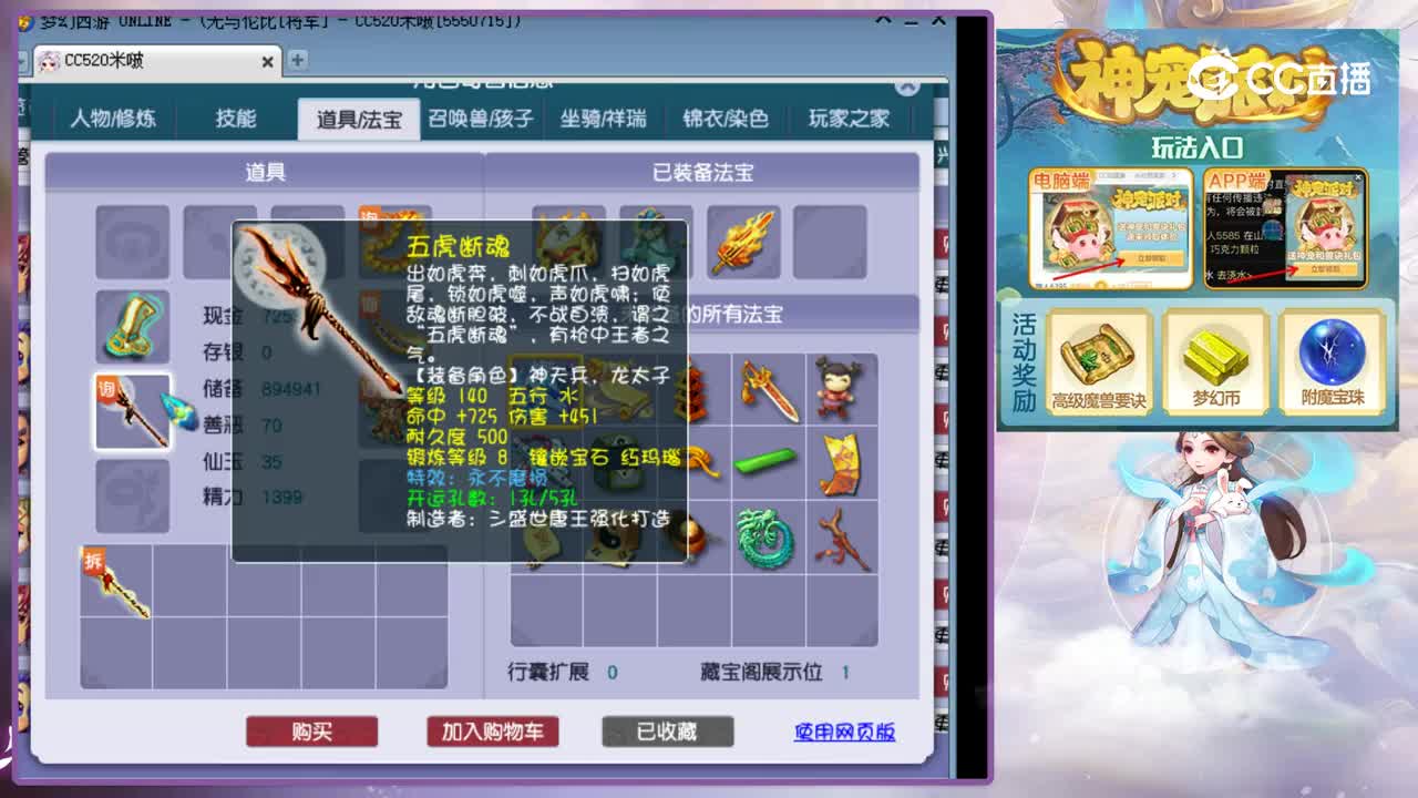 【主播点评】凌波城